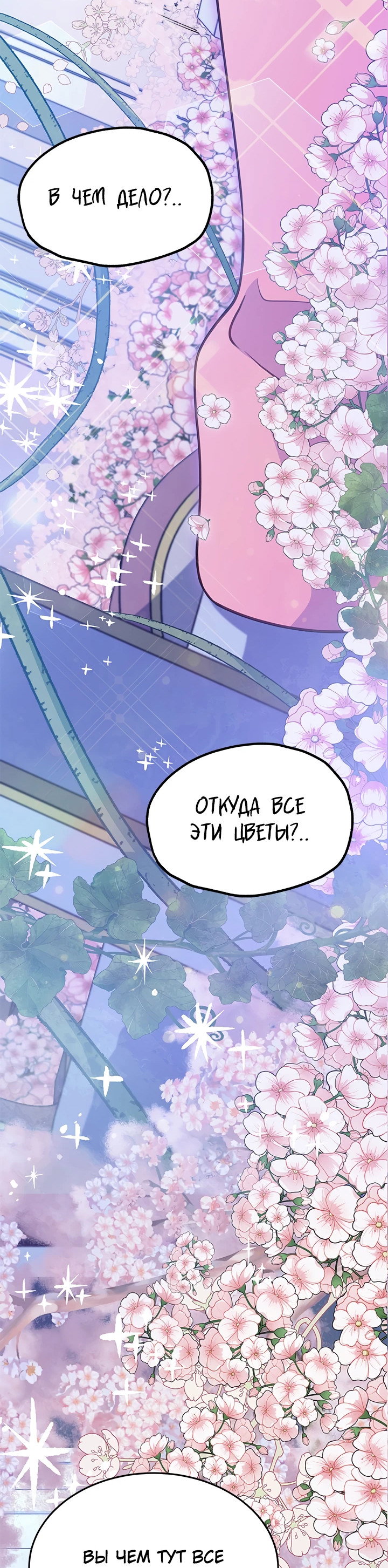 Манга Почему вы так любите отшивать людей? - Глава 14 Страница 43