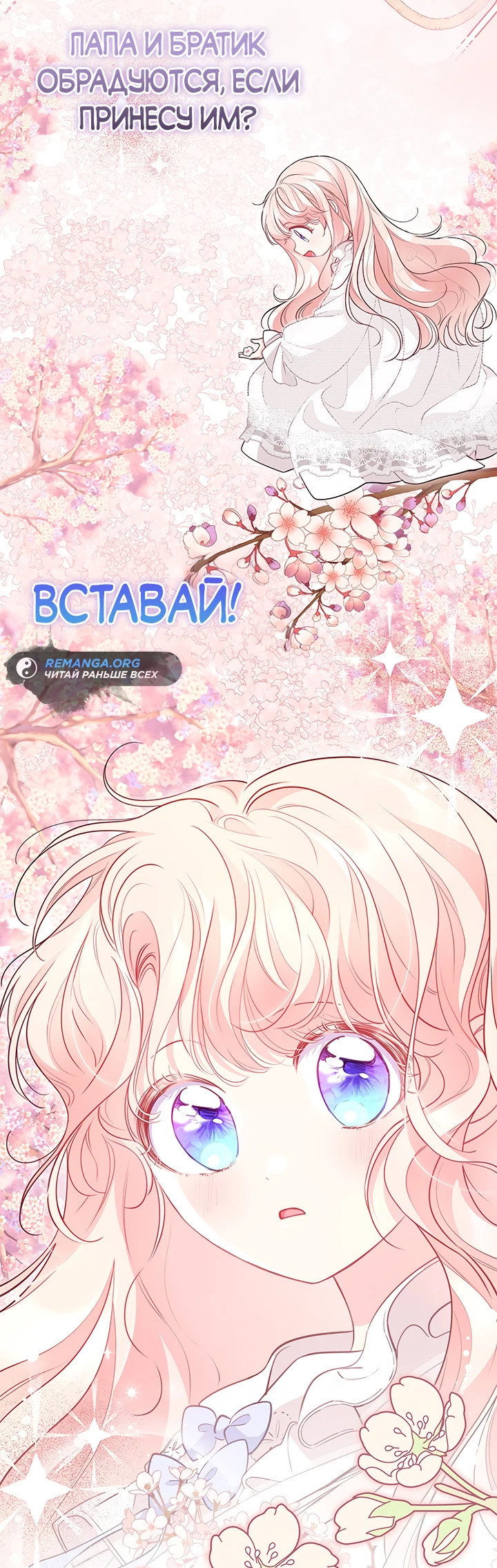 Манга Почему вы так любите отшивать людей? - Глава 14 Страница 18