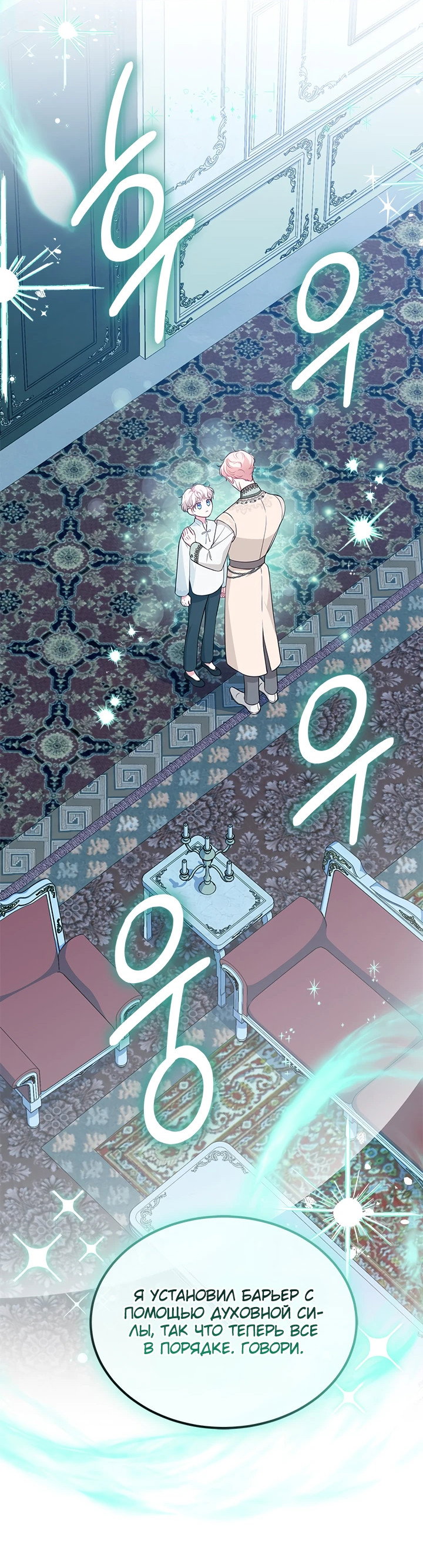 Манга Почему вы так любите отшивать людей? - Глава 14 Страница 31