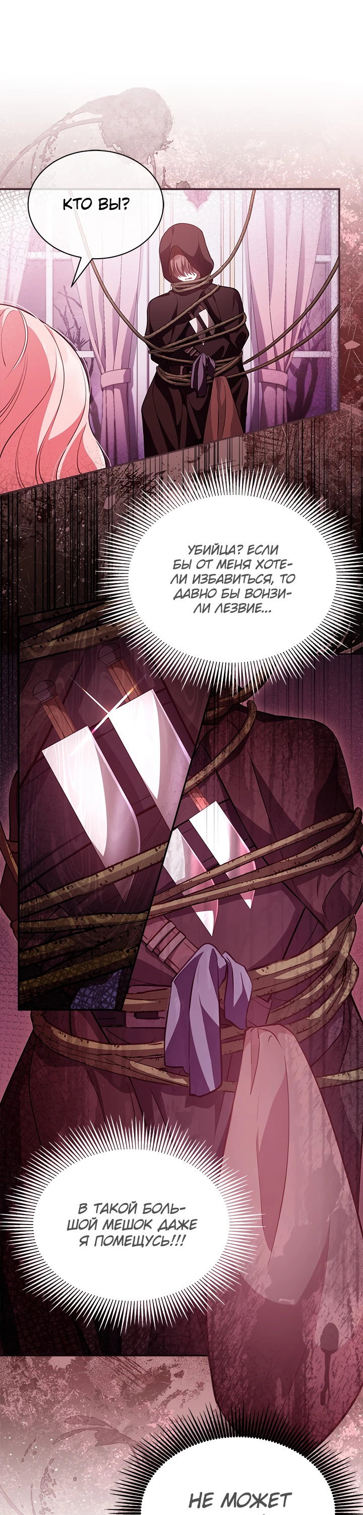 Манга Почему вы так любите отшивать людей? - Глава 14 Страница 21