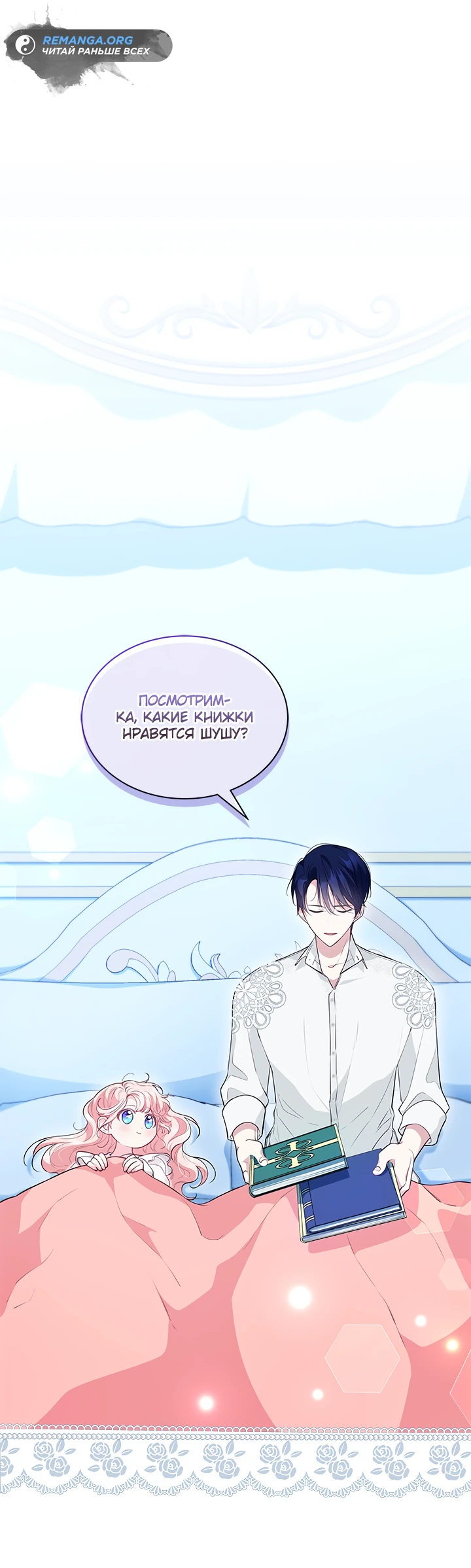 Манга Почему вы так любите отшивать людей? - Глава 14 Страница 1