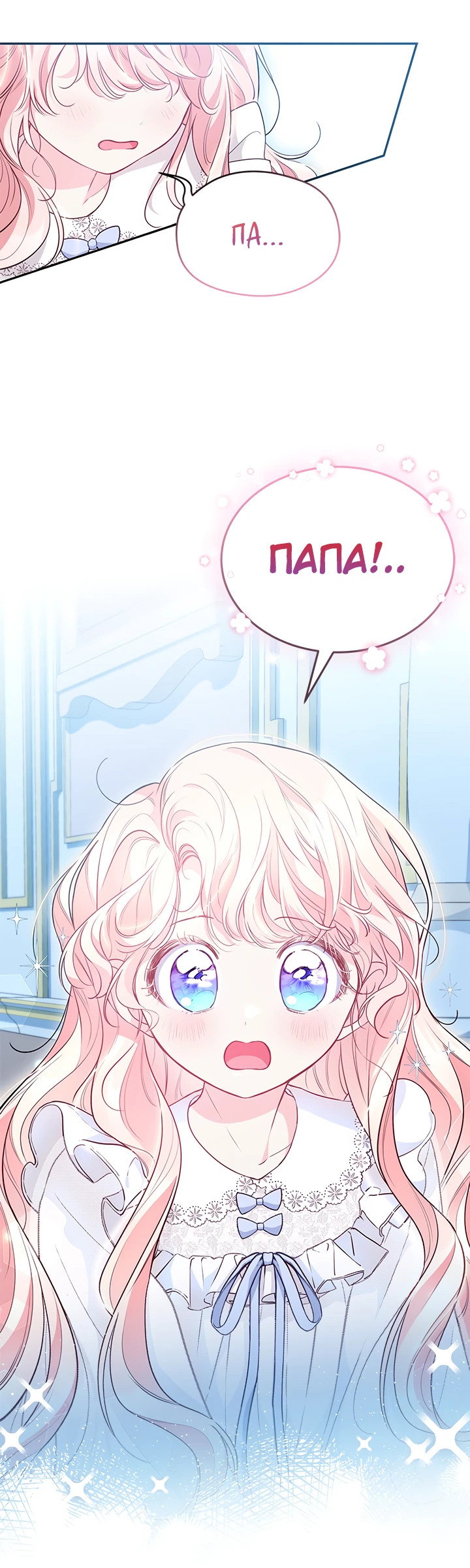 Манга Почему вы так любите отшивать людей? - Глава 14 Страница 9