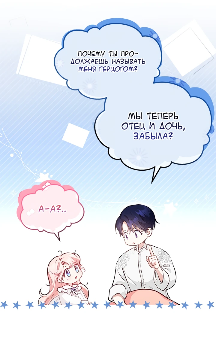 Манга Почему вы так любите отшивать людей? - Глава 14 Страница 4