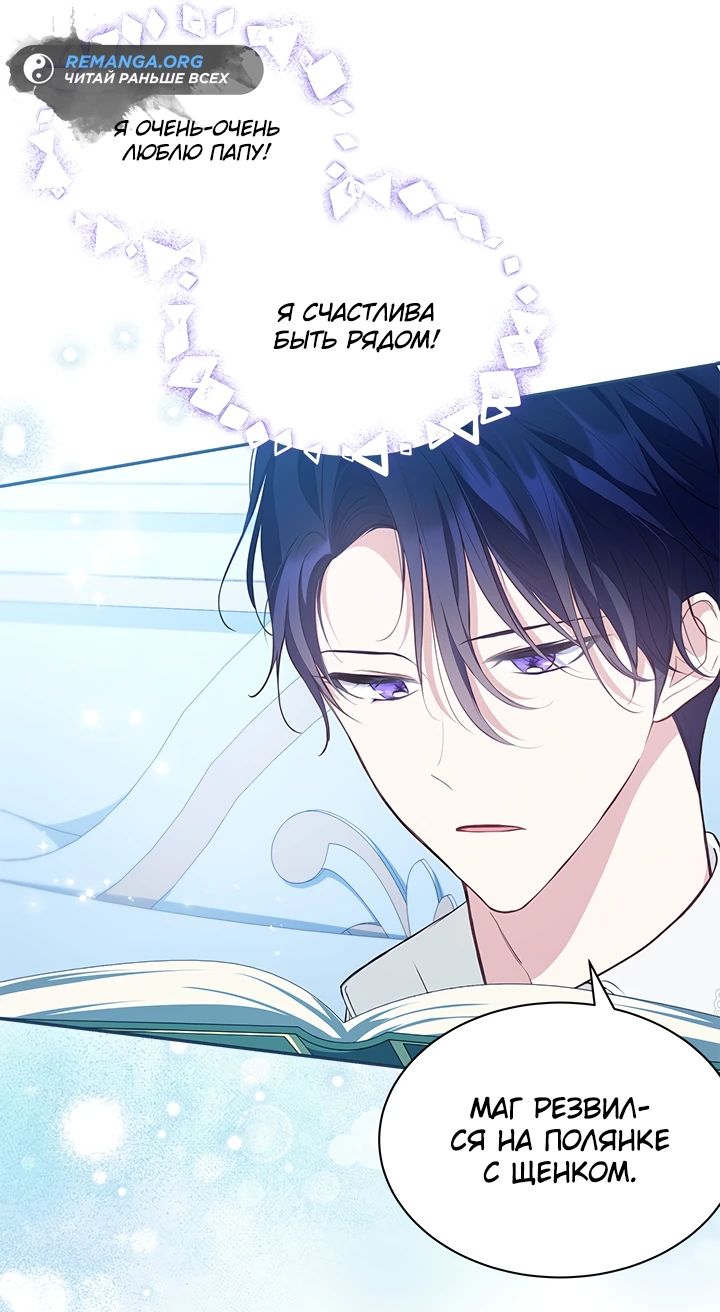 Манга Почему вы так любите отшивать людей? - Глава 14 Страница 13