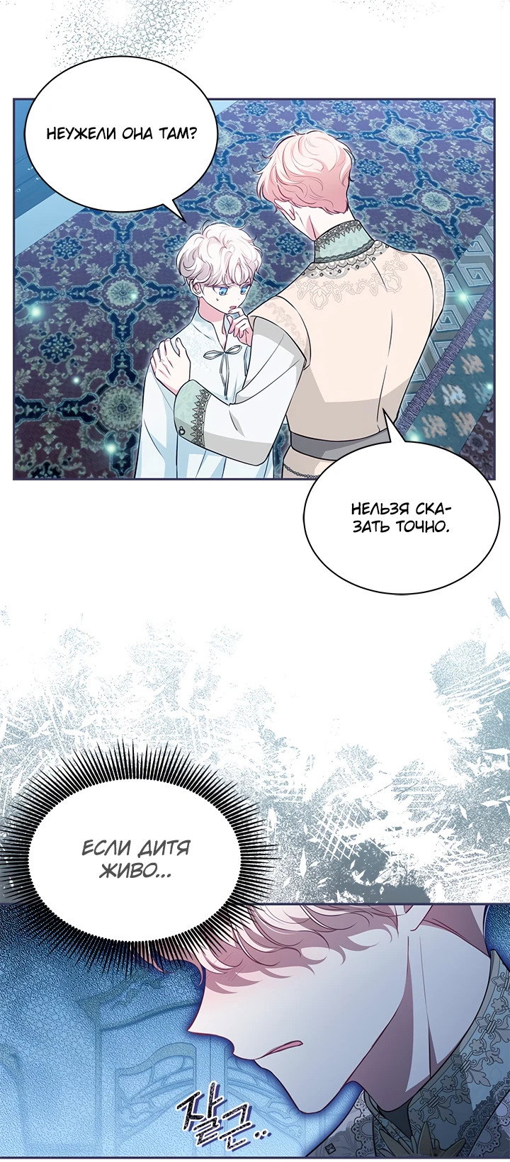 Манга Почему вы так любите отшивать людей? - Глава 14 Страница 34