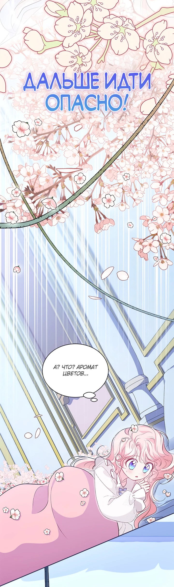 Манга Почему вы так любите отшивать людей? - Глава 14 Страница 19