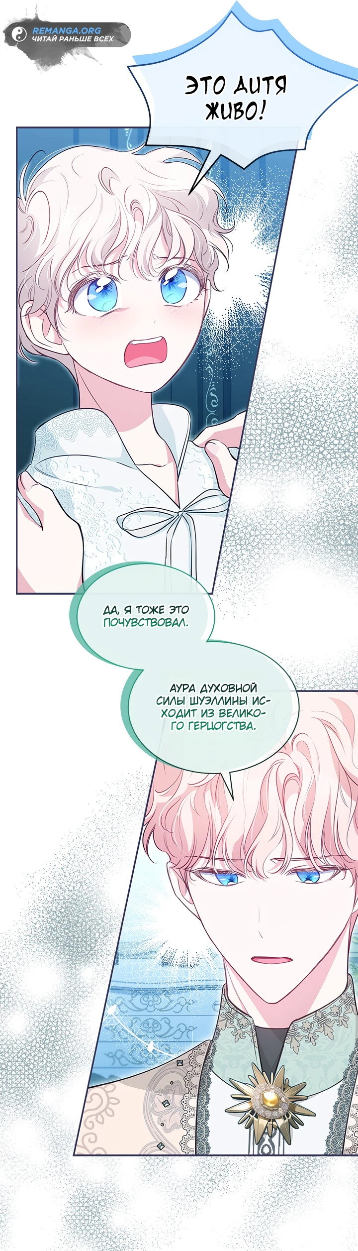 Манга Почему вы так любите отшивать людей? - Глава 14 Страница 33