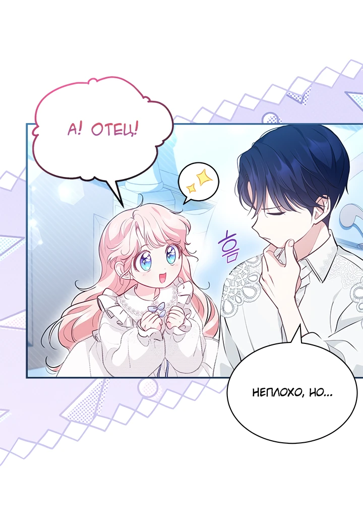 Манга Почему вы так любите отшивать людей? - Глава 14 Страница 5