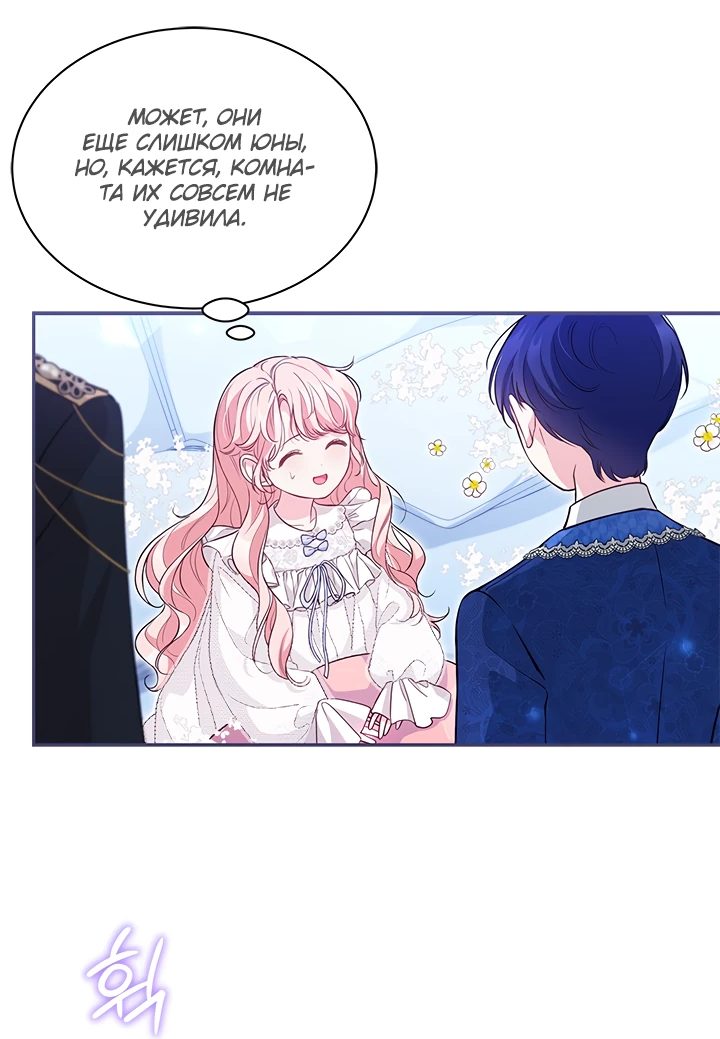 Манга Почему вы так любите отшивать людей? - Глава 14 Страница 51