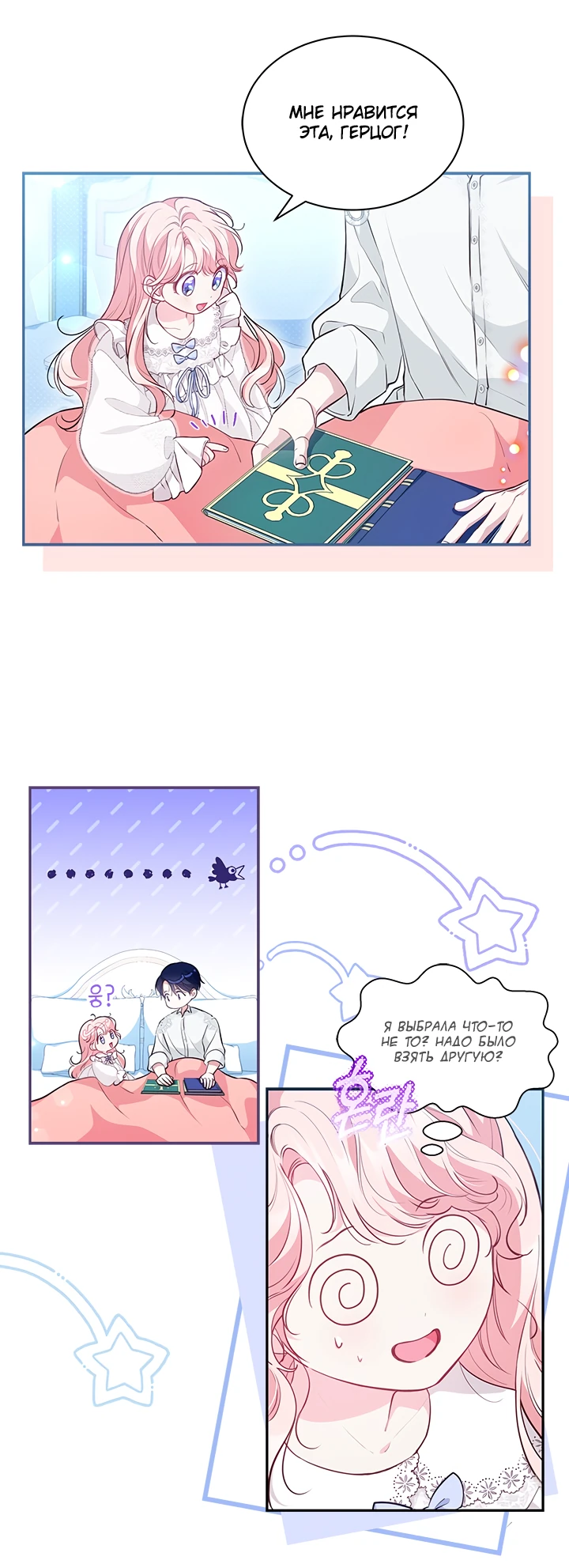 Манга Почему вы так любите отшивать людей? - Глава 14 Страница 3