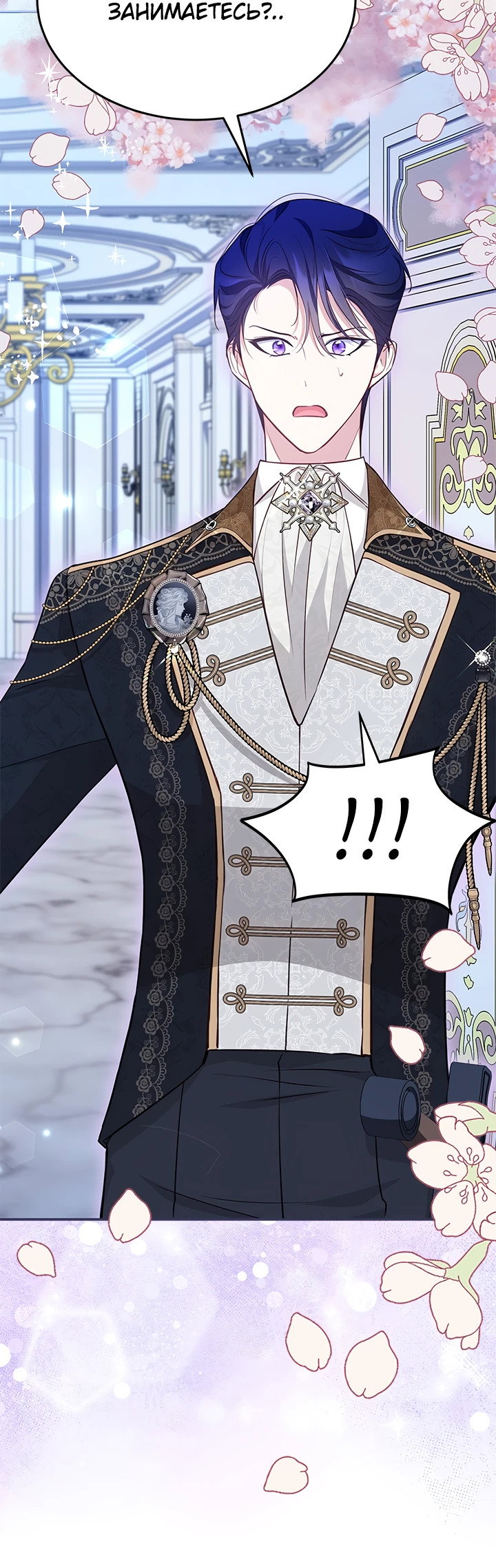 Манга Почему вы так любите отшивать людей? - Глава 14 Страница 44