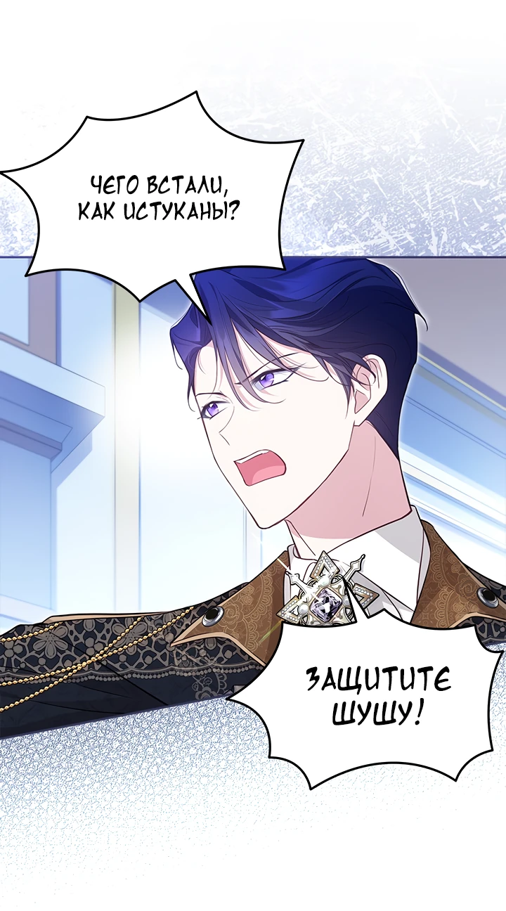 Манга Почему вы так любите отшивать людей? - Глава 14 Страница 45