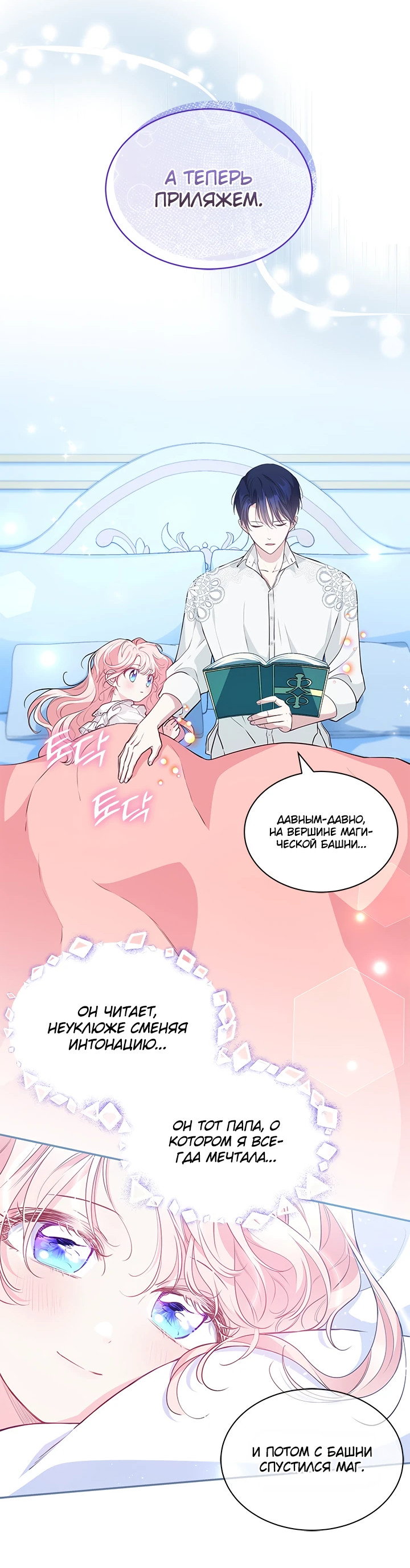 Манга Почему вы так любите отшивать людей? - Глава 14 Страница 11