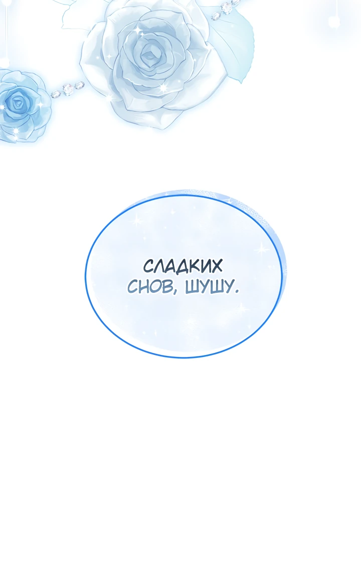 Манга Почему вы так любите отшивать людей? - Глава 14 Страница 15