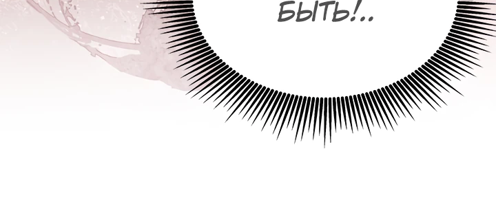 Манга Почему вы так любите отшивать людей? - Глава 14 Страница 22