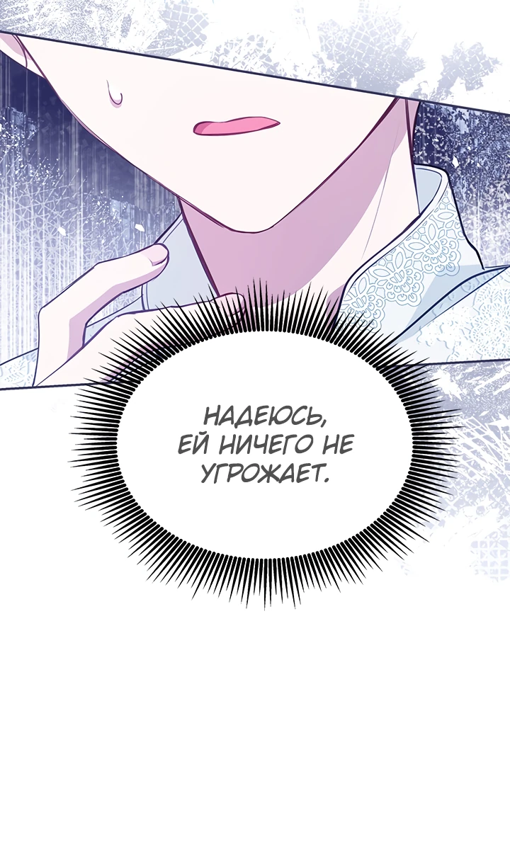 Манга Почему вы так любите отшивать людей? - Глава 14 Страница 27