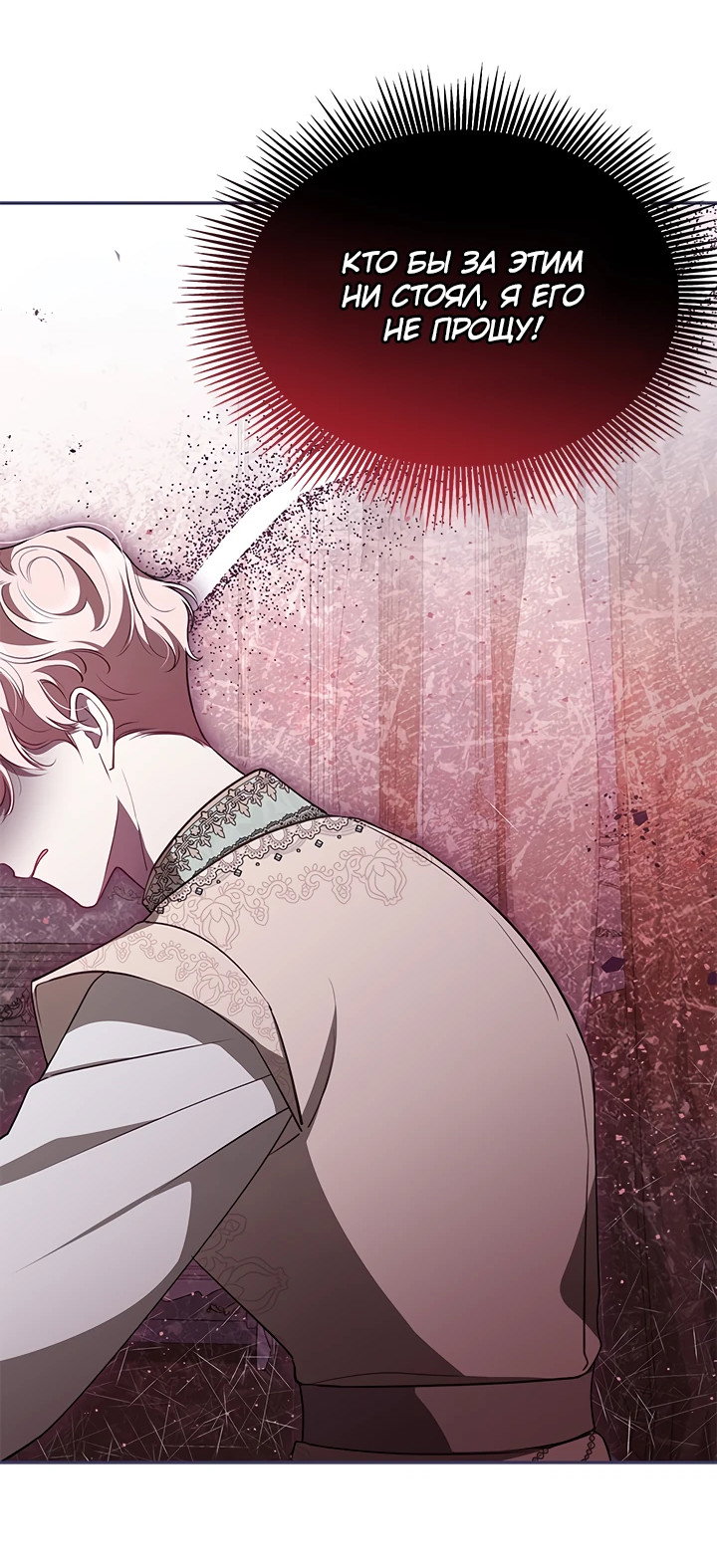 Манга Почему вы так любите отшивать людей? - Глава 14 Страница 37