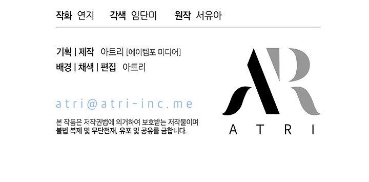 Манга Почему вы так любите отшивать людей? - Глава 13 Страница 54