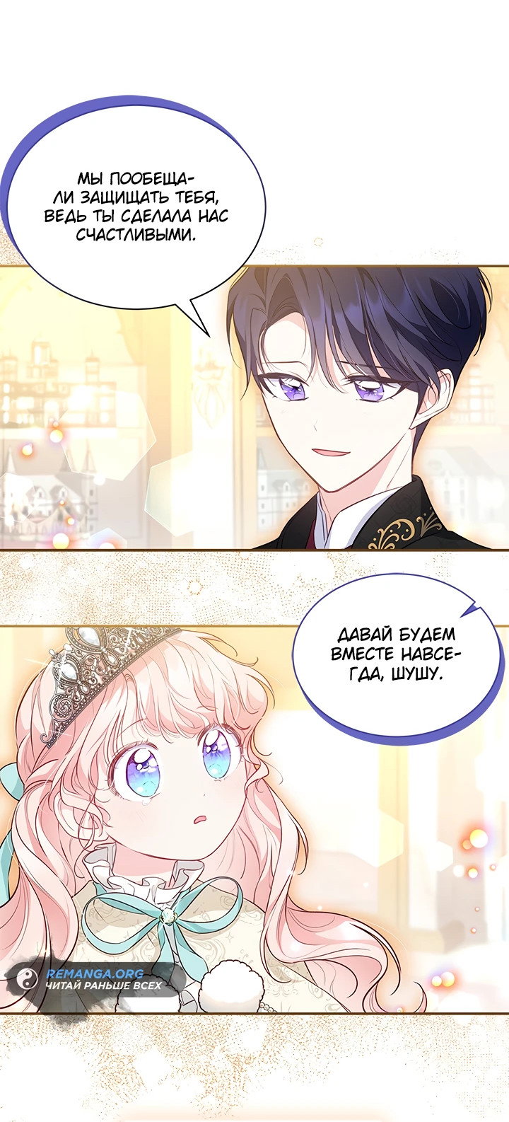 Манга Почему вы так любите отшивать людей? - Глава 13 Страница 50