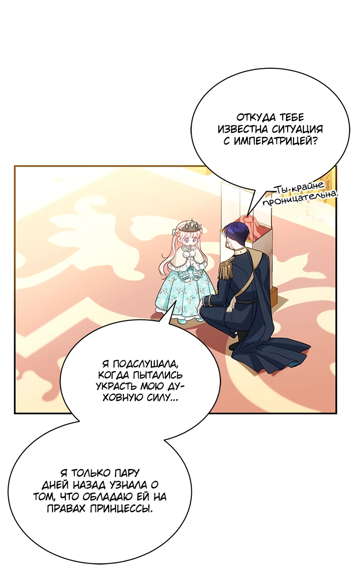 Манга Почему вы так любите отшивать людей? - Глава 13 Страница 24