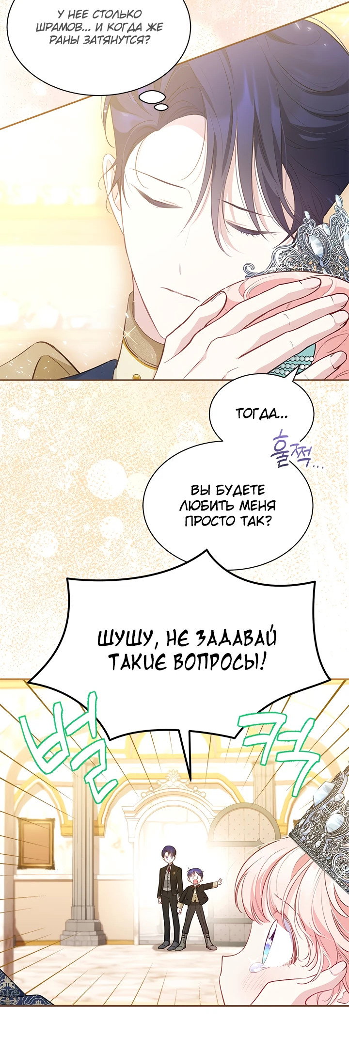 Манга Почему вы так любите отшивать людей? - Глава 13 Страница 48