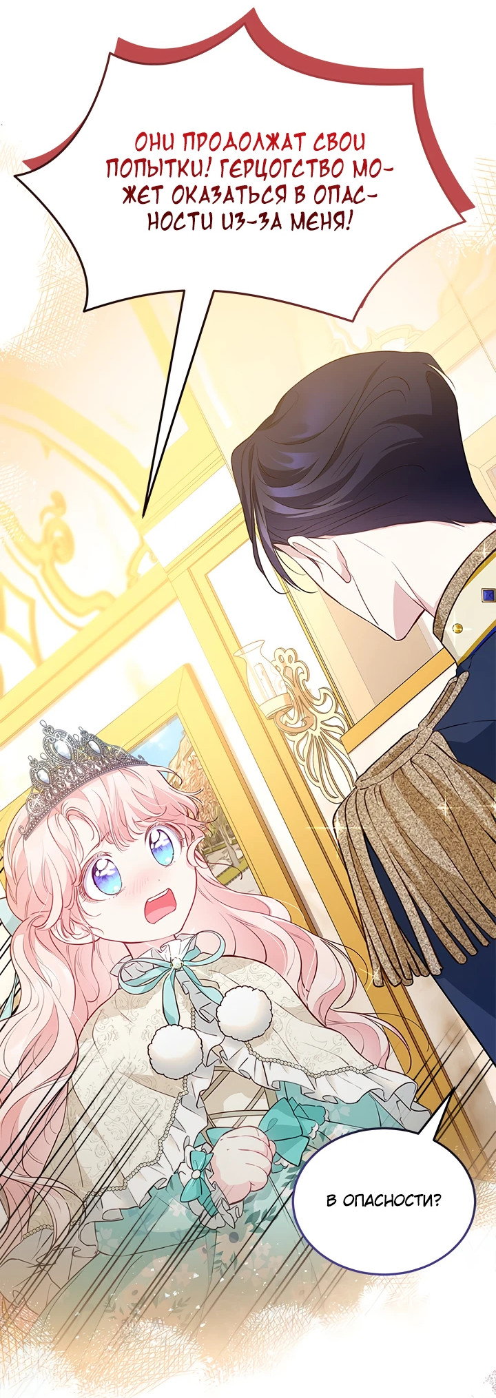 Манга Почему вы так любите отшивать людей? - Глава 13 Страница 26