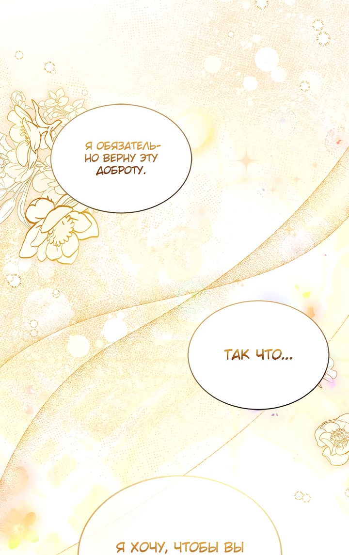 Манга Почему вы так любите отшивать людей? - Глава 13 Страница 43