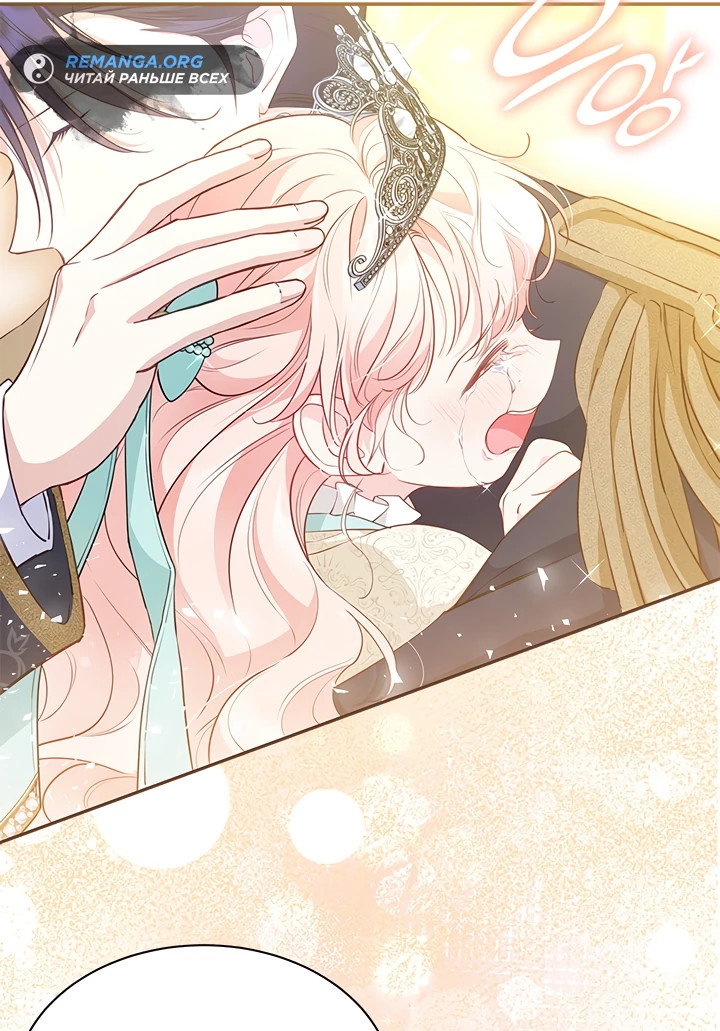 Манга Почему вы так любите отшивать людей? - Глава 13 Страница 47