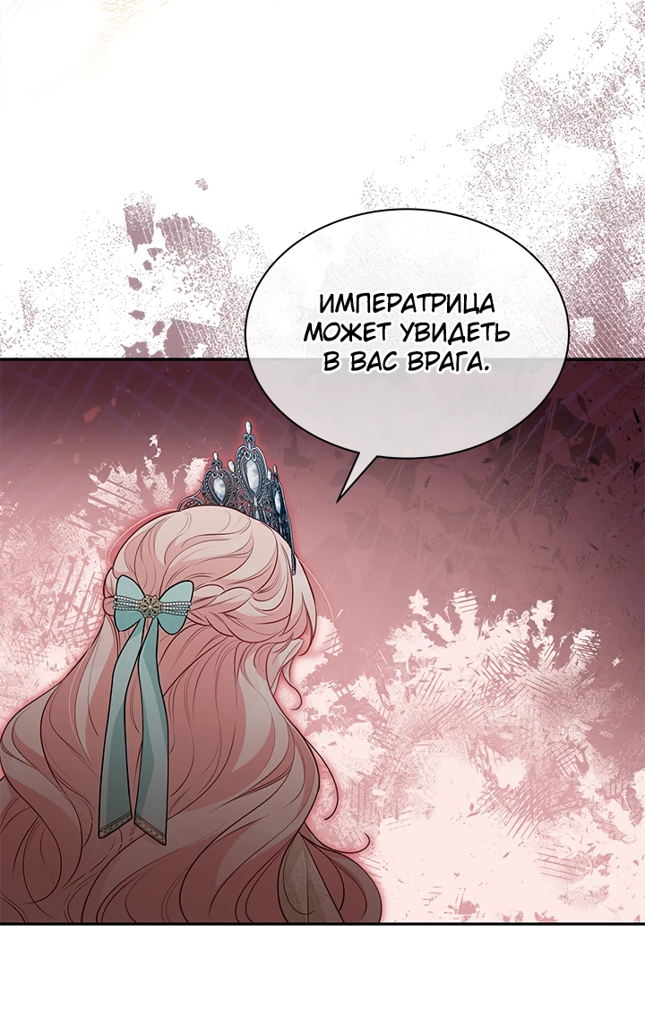 Манга Почему вы так любите отшивать людей? - Глава 13 Страница 27