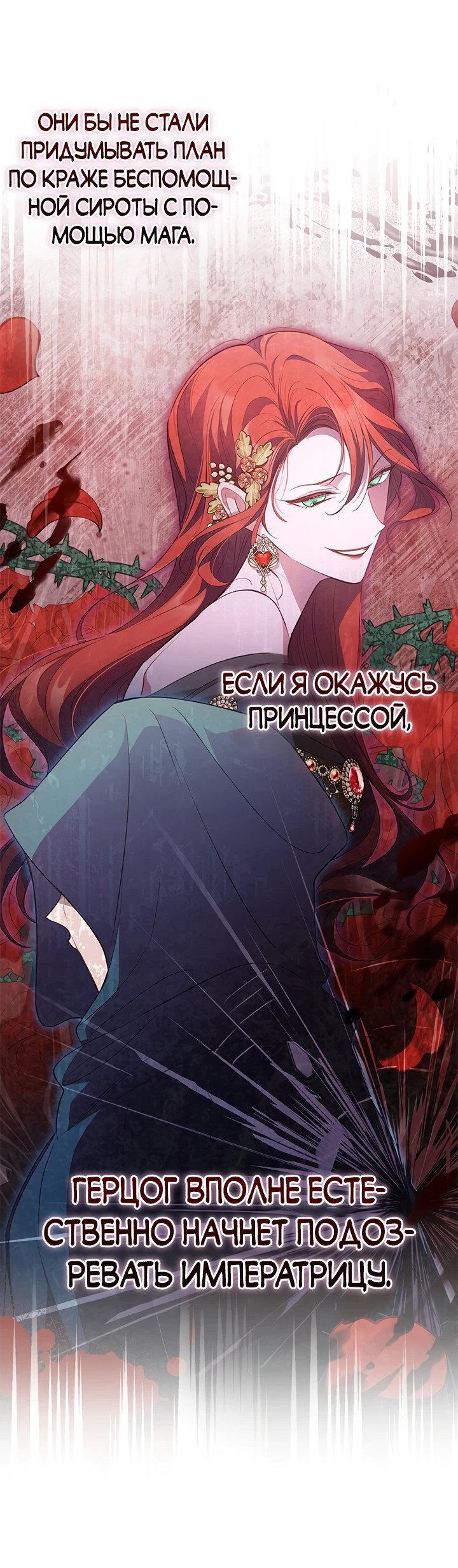 Манга Почему вы так любите отшивать людей? - Глава 13 Страница 23