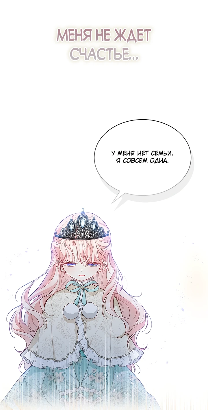 Манга Почему вы так любите отшивать людей? - Глава 13 Страница 38