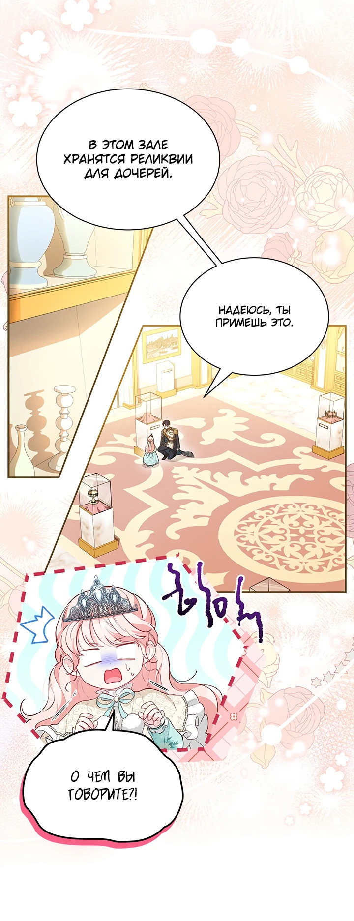 Манга Почему вы так любите отшивать людей? - Глава 13 Страница 12