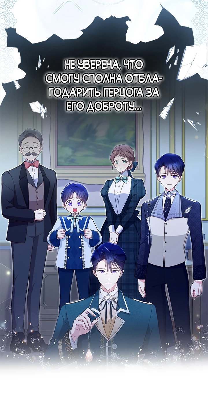 Манга Почему вы так любите отшивать людей? - Глава 13 Страница 18