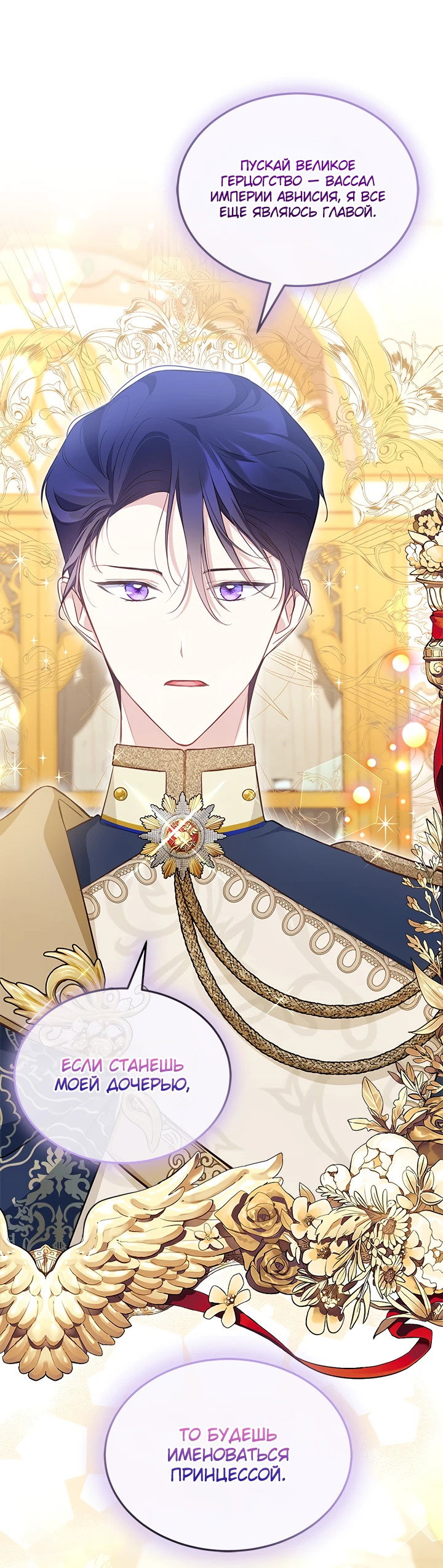 Манга Почему вы так любите отшивать людей? - Глава 13 Страница 10