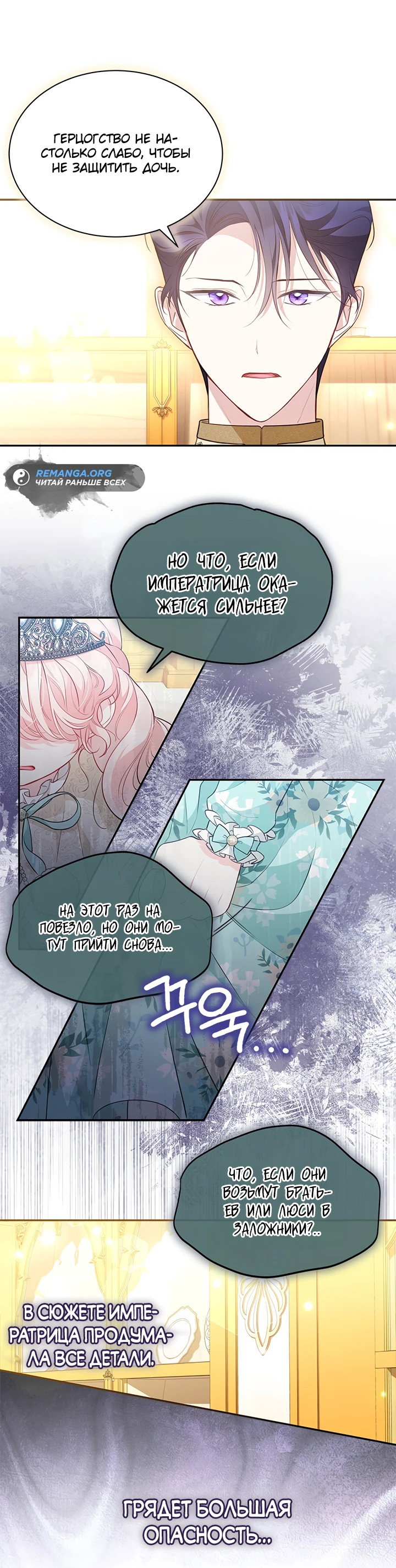 Манга Почему вы так любите отшивать людей? - Глава 13 Страница 28