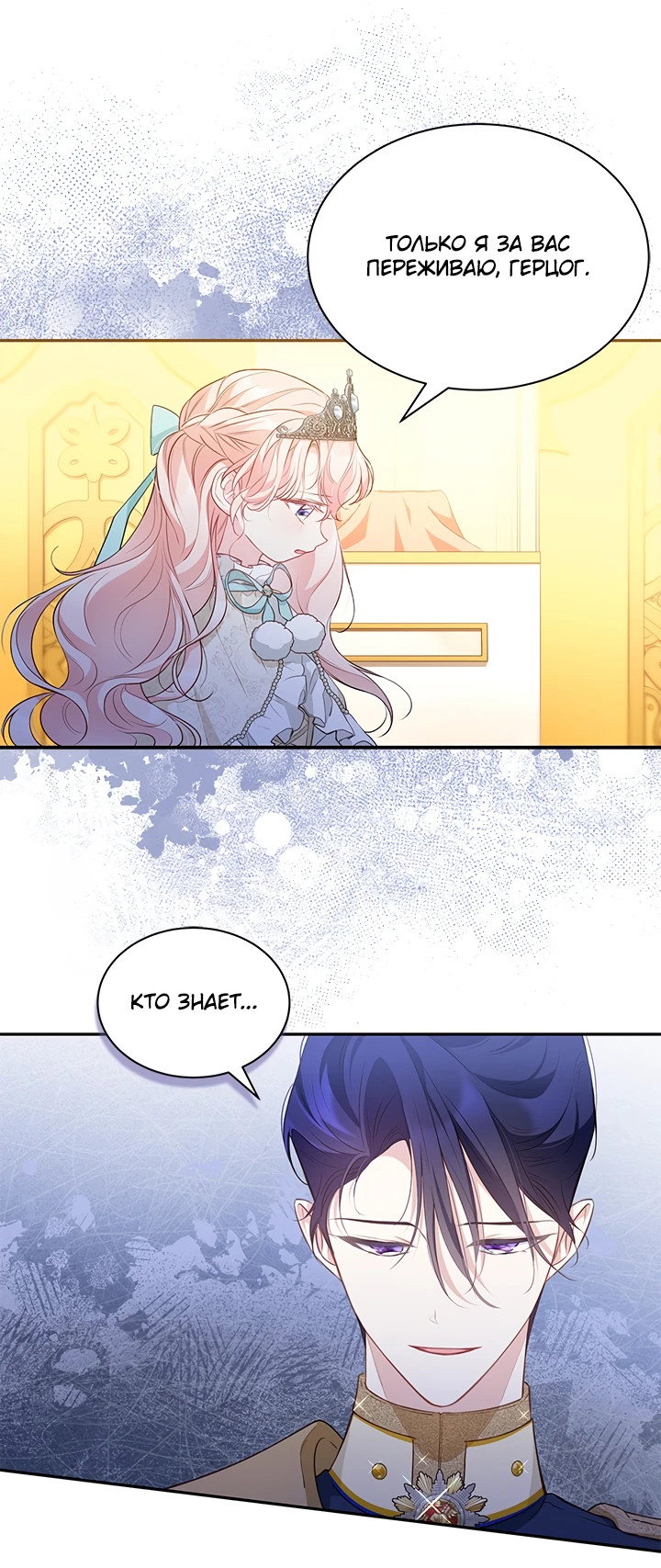 Манга Почему вы так любите отшивать людей? - Глава 13 Страница 31