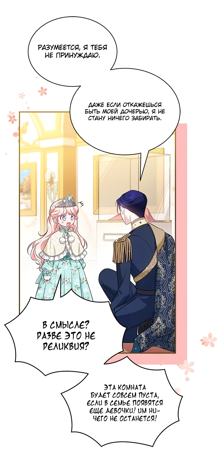 Манга Почему вы так любите отшивать людей? - Глава 13 Страница 14