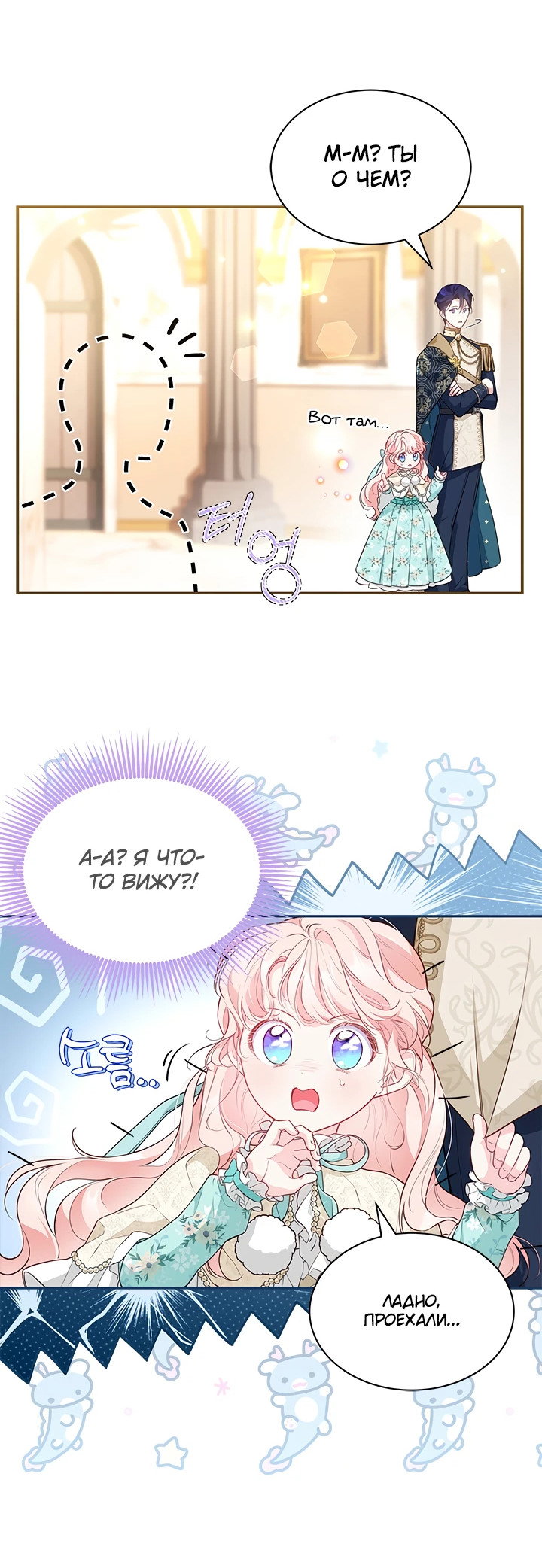 Манга Почему вы так любите отшивать людей? - Глава 13 Страница 3