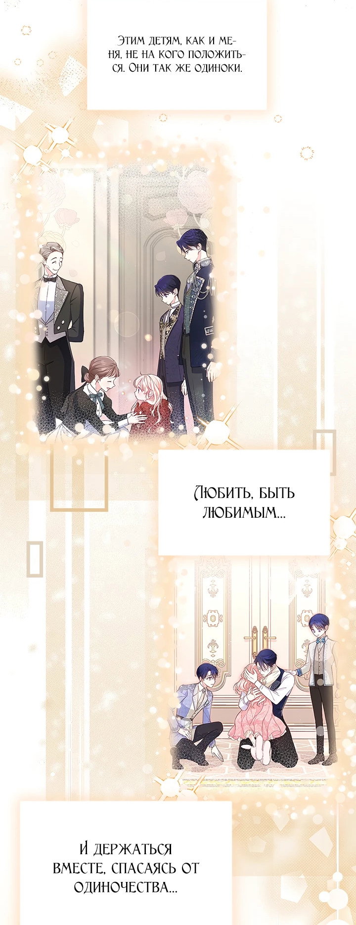 Манга Почему вы так любите отшивать людей? - Глава 13 Страница 51