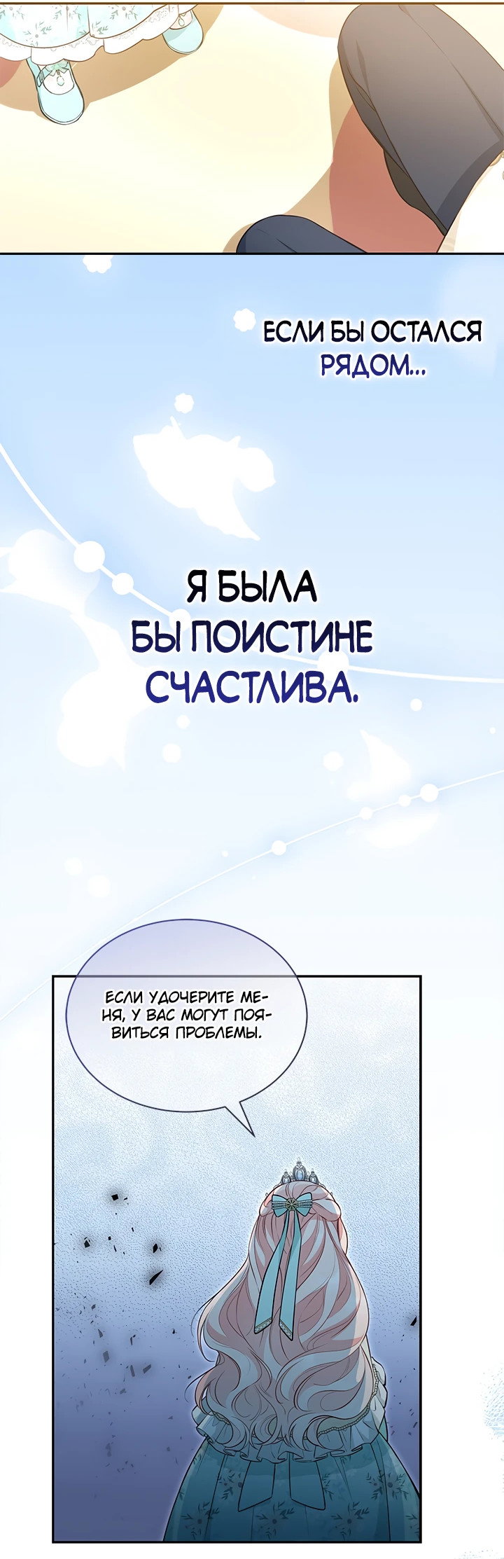 Манга Почему вы так любите отшивать людей? - Глава 13 Страница 21