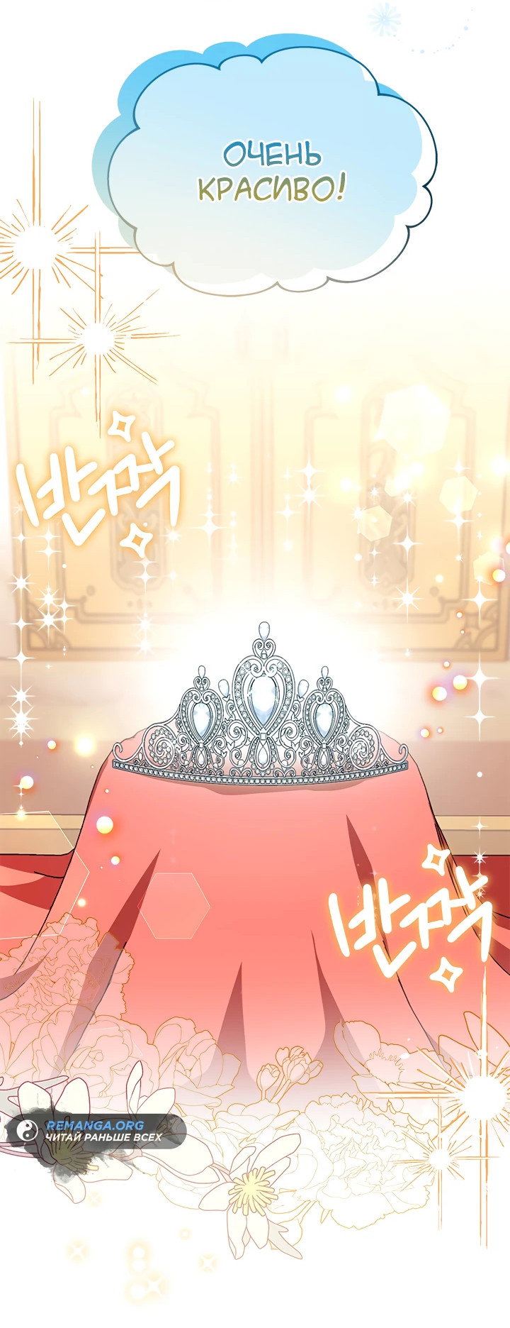 Манга Почему вы так любите отшивать людей? - Глава 13 Страница 5