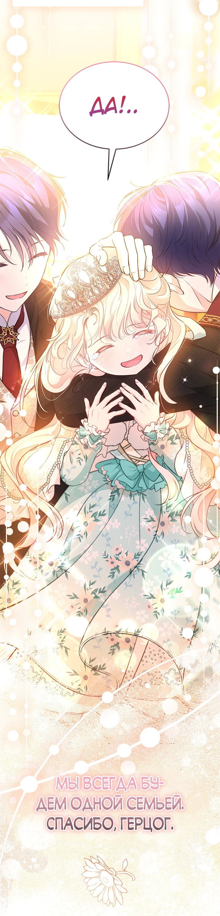 Манга Почему вы так любите отшивать людей? - Глава 13 Страница 52