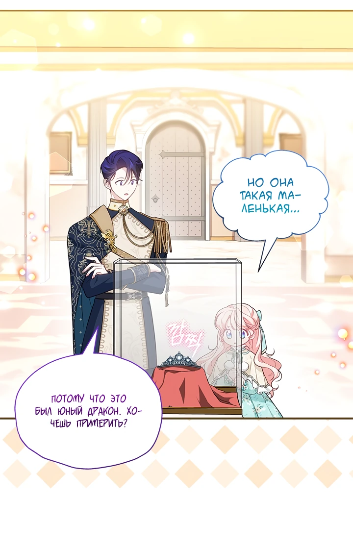 Манга Почему вы так любите отшивать людей? - Глава 13 Страница 6