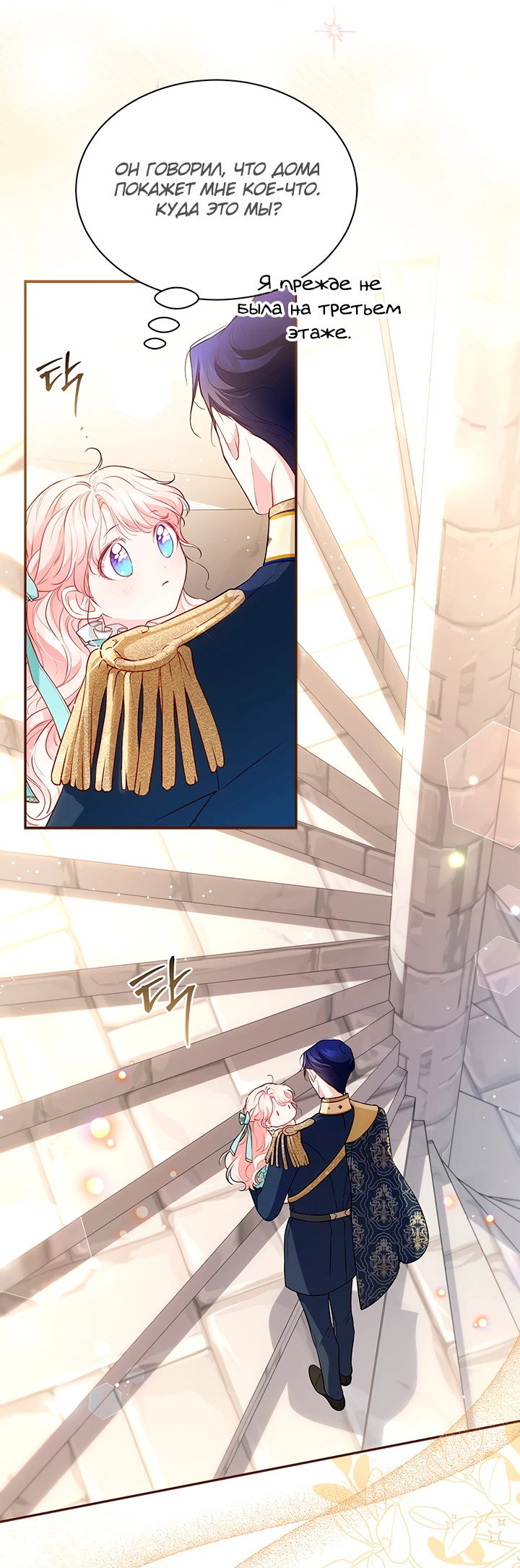 Манга Почему вы так любите отшивать людей? - Глава 12 Страница 34