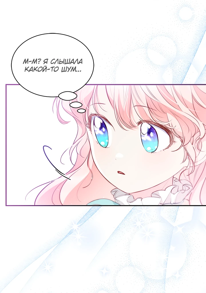 Манга Почему вы так любите отшивать людей? - Глава 12 Страница 46