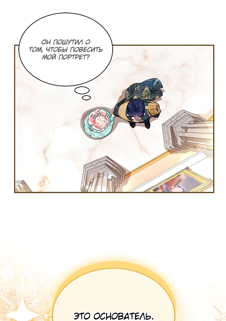 Манга Почему вы так любите отшивать людей? - Глава 12 Страница 41