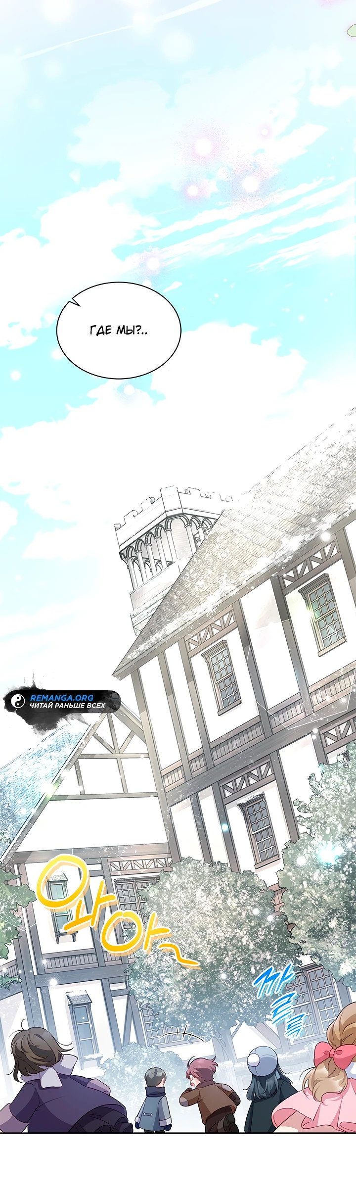 Манга Почему вы так любите отшивать людей? - Глава 12 Страница 18