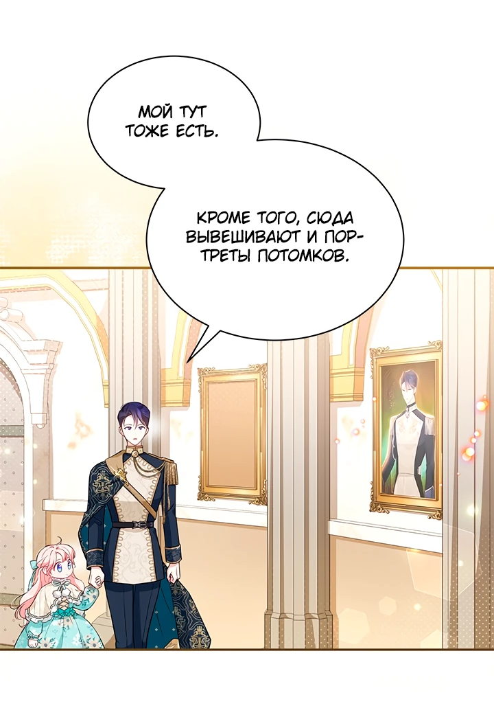 Манга Почему вы так любите отшивать людей? - Глава 12 Страница 39