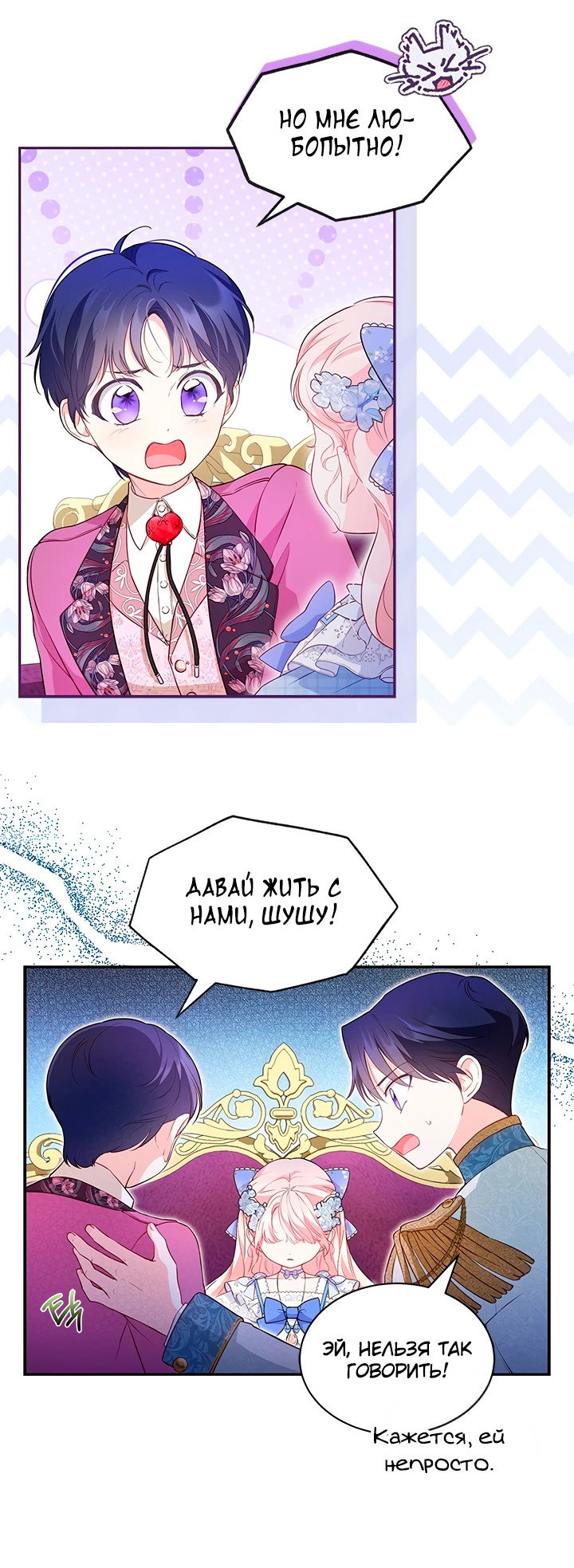 Манга Почему вы так любите отшивать людей? - Глава 12 Страница 14