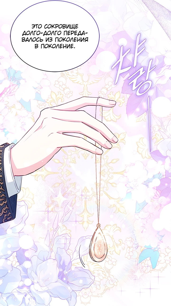 Манга Почему вы так любите отшивать людей? - Глава 12 Страница 2